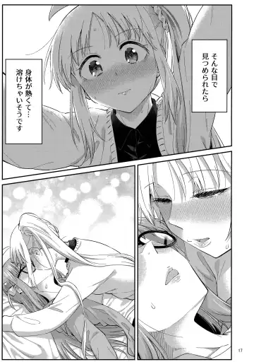 [Orikuchi Hirata] Netsu o Mazete Shin o Tokashite Fhentai - Page 16