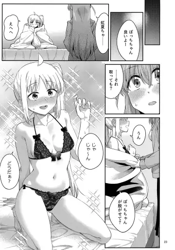 [Orikuchi Hirata] Netsu o Mazete Shin o Tokashite Fhentai - Page 22