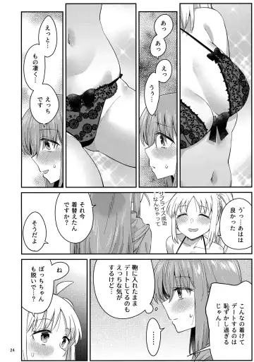 [Orikuchi Hirata] Netsu o Mazete Shin o Tokashite Fhentai - Page 23