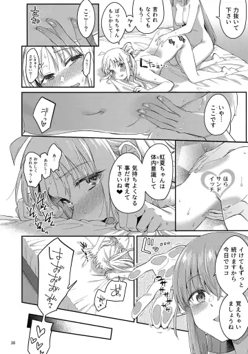 [Orikuchi Hirata] Netsu o Mazete Shin o Tokashite Fhentai - Page 37