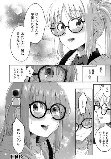 [Orikuchi Hirata] Netsu o Mazete Shin o Tokashite Fhentai - Page 53