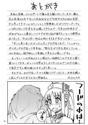 [Orikuchi Hirata] Netsu o Mazete Shin o Tokashite Fhentai - Page 55