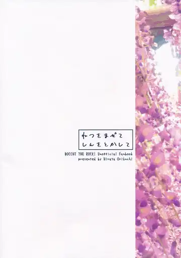 [Orikuchi Hirata] Netsu o Mazete Shin o Tokashite Fhentai - Page 58