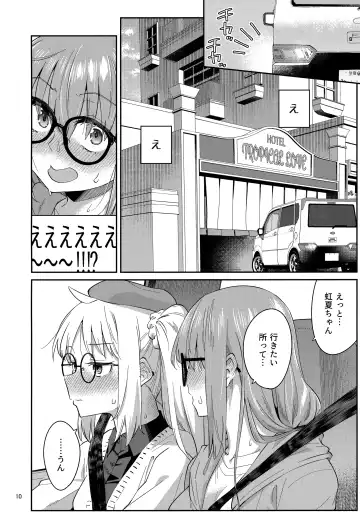 [Orikuchi Hirata] Netsu o Mazete Shin o Tokashite Fhentai - Page 9