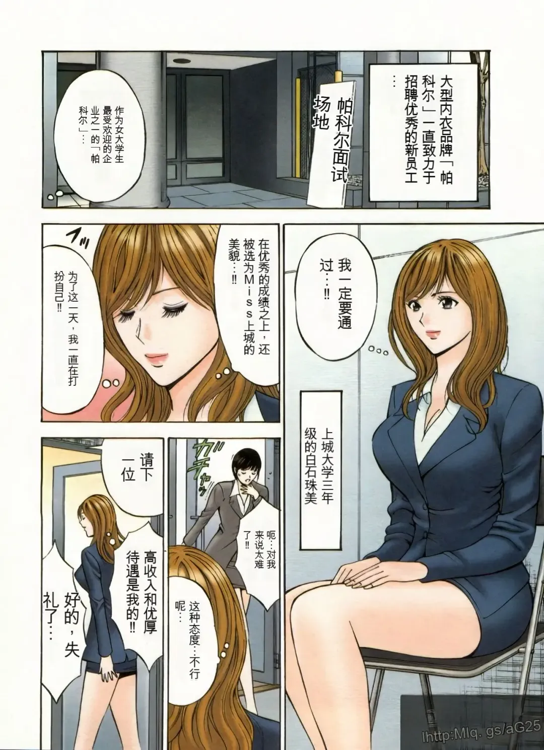 [Nagashima Chosuke] Chounyuu Bakunyuu Kabushikigaisha Fhentai - Page 101