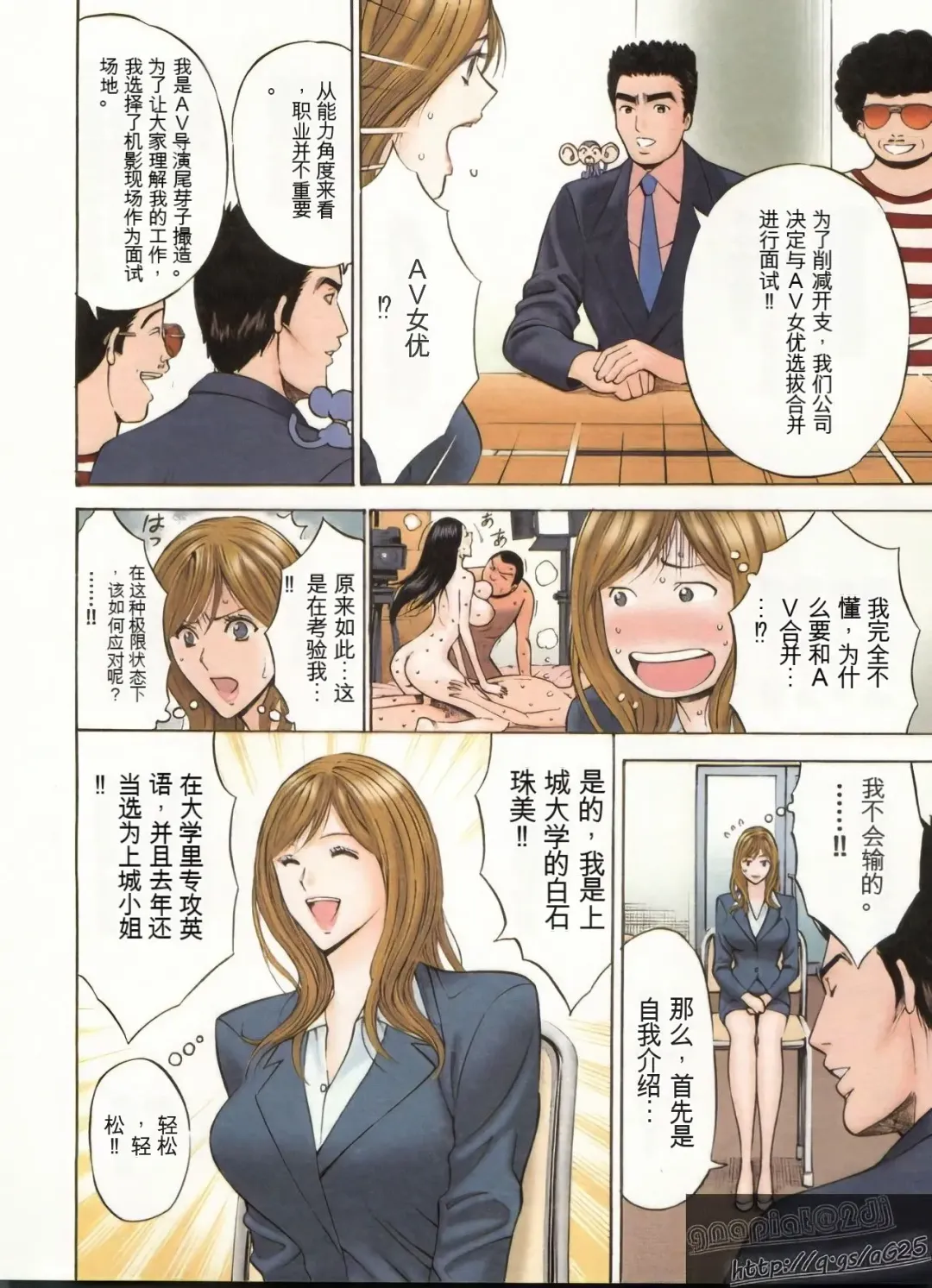 [Nagashima Chosuke] Chounyuu Bakunyuu Kabushikigaisha Fhentai - Page 103