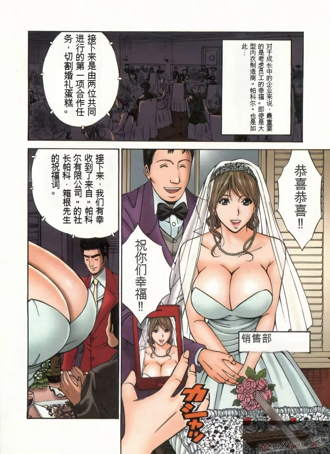 [Nagashima Chosuke] Chounyuu Bakunyuu Kabushikigaisha Fhentai - Page 125