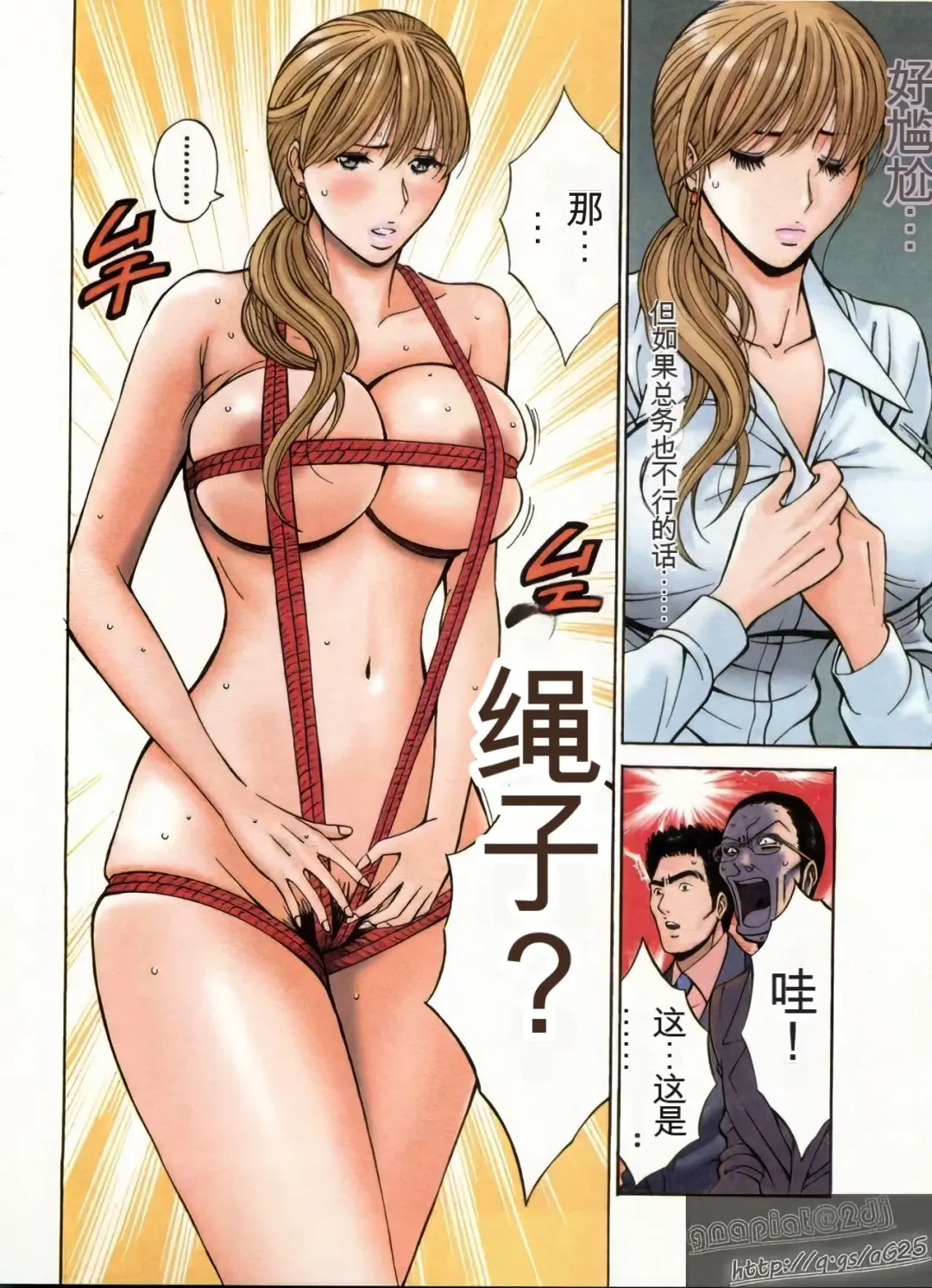 [Nagashima Chosuke] Chounyuu Bakunyuu Kabushikigaisha Fhentai - Page 139