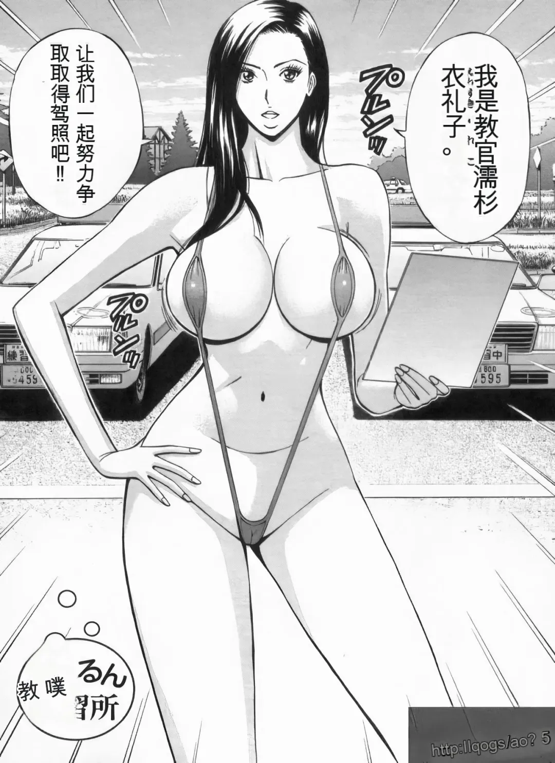 [Nagashima Chosuke] Chounyuu Bakunyuu Kabushikigaisha Fhentai - Page 151