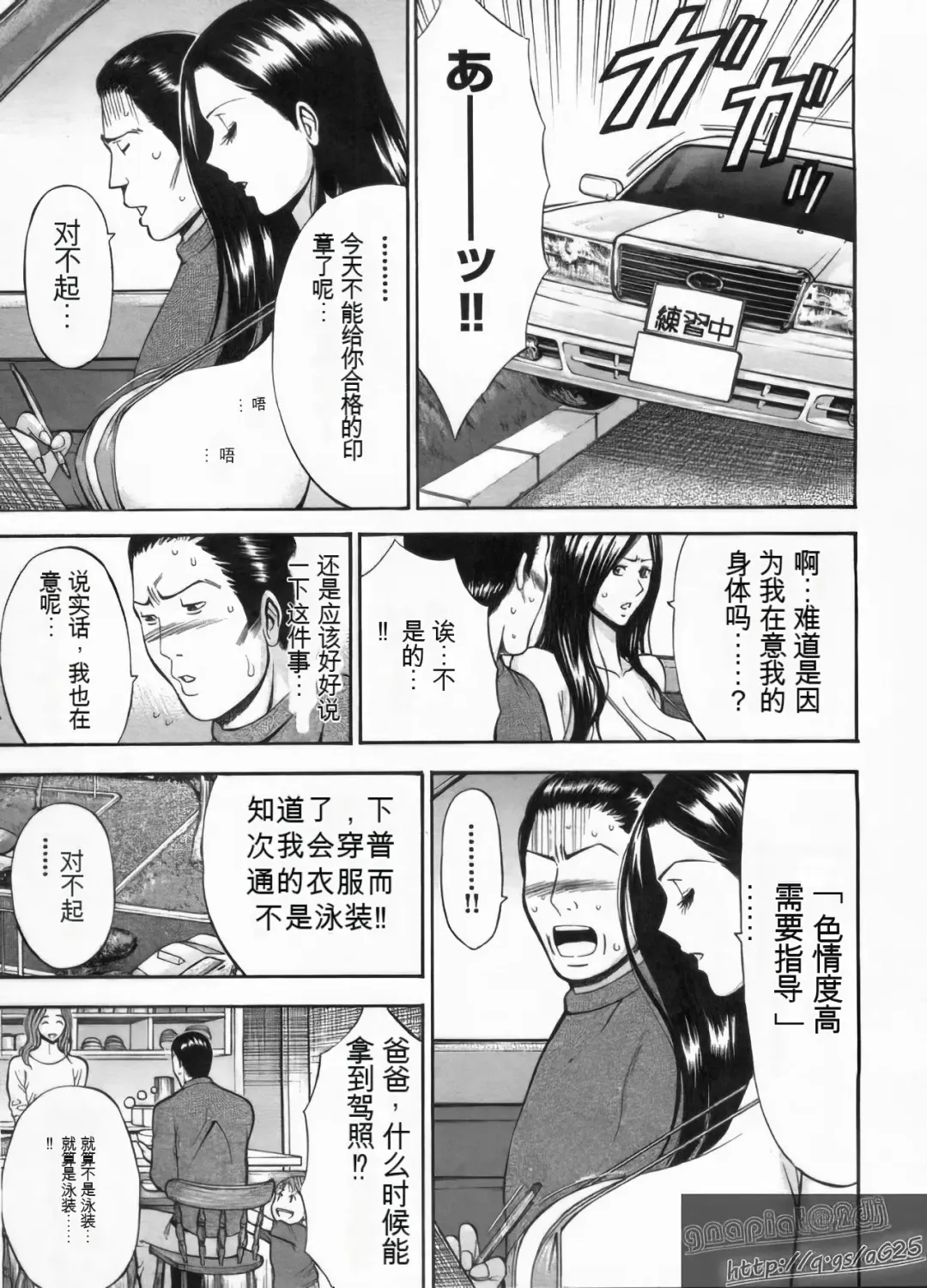 [Nagashima Chosuke] Chounyuu Bakunyuu Kabushikigaisha Fhentai - Page 154