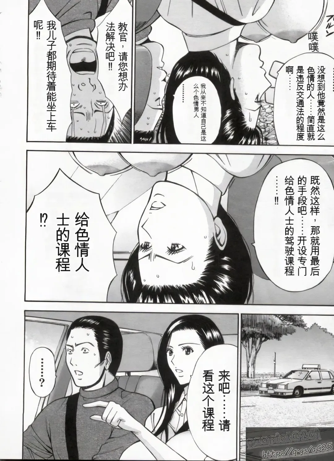 [Nagashima Chosuke] Chounyuu Bakunyuu Kabushikigaisha Fhentai - Page 157