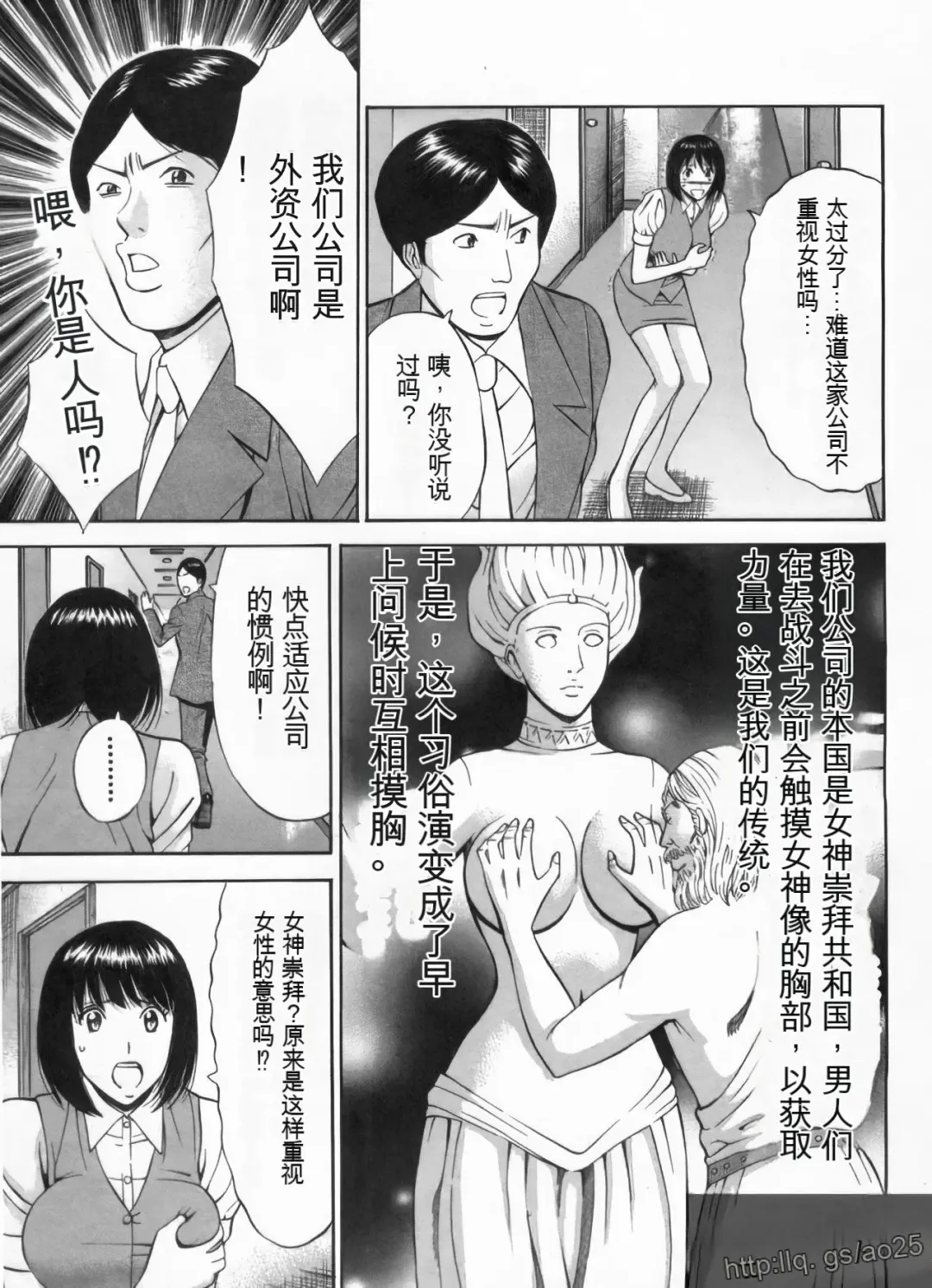 [Nagashima Chosuke] Chounyuu Bakunyuu Kabushikigaisha Fhentai - Page 164