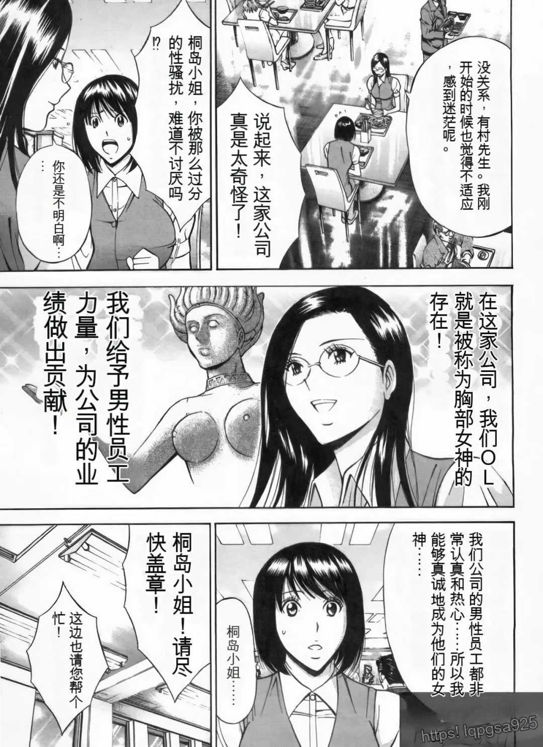 [Nagashima Chosuke] Chounyuu Bakunyuu Kabushikigaisha Fhentai - Page 168