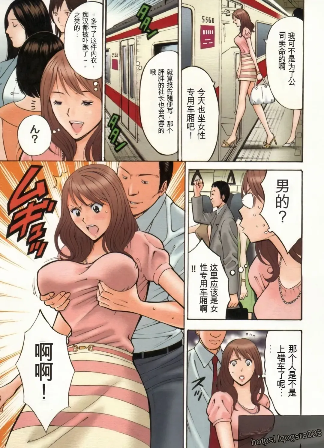 [Nagashima Chosuke] Chounyuu Bakunyuu Kabushikigaisha Fhentai - Page 18