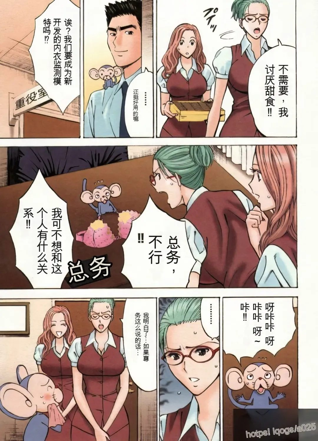 [Nagashima Chosuke] Chounyuu Bakunyuu Kabushikigaisha Fhentai - Page 30