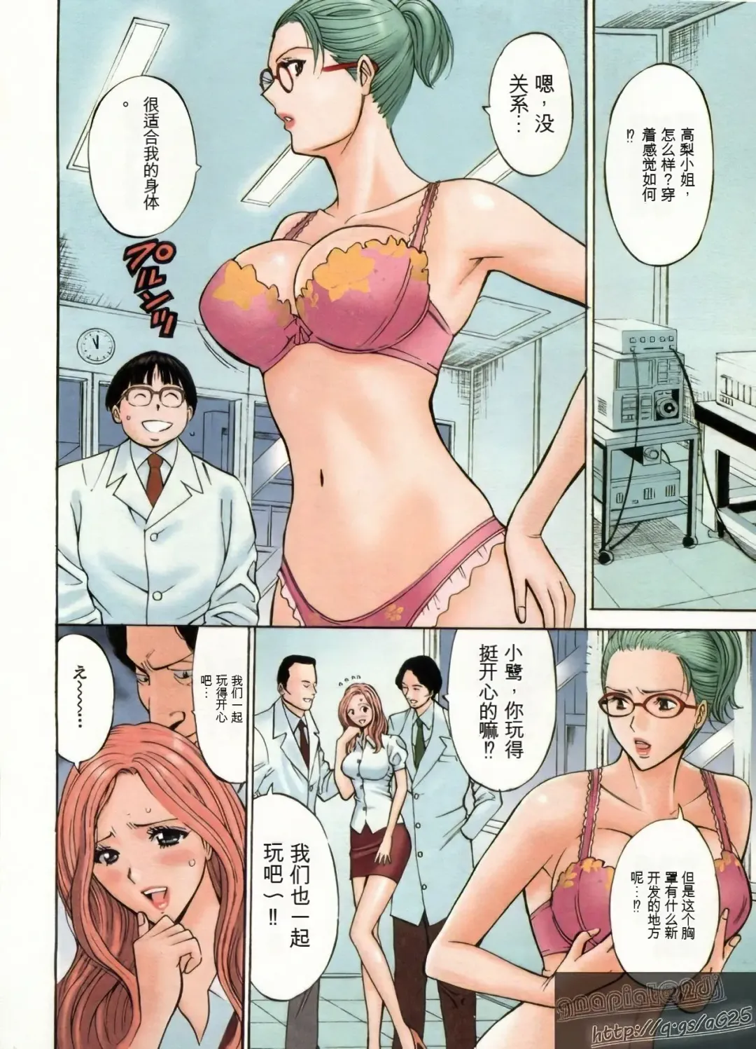[Nagashima Chosuke] Chounyuu Bakunyuu Kabushikigaisha Fhentai - Page 31