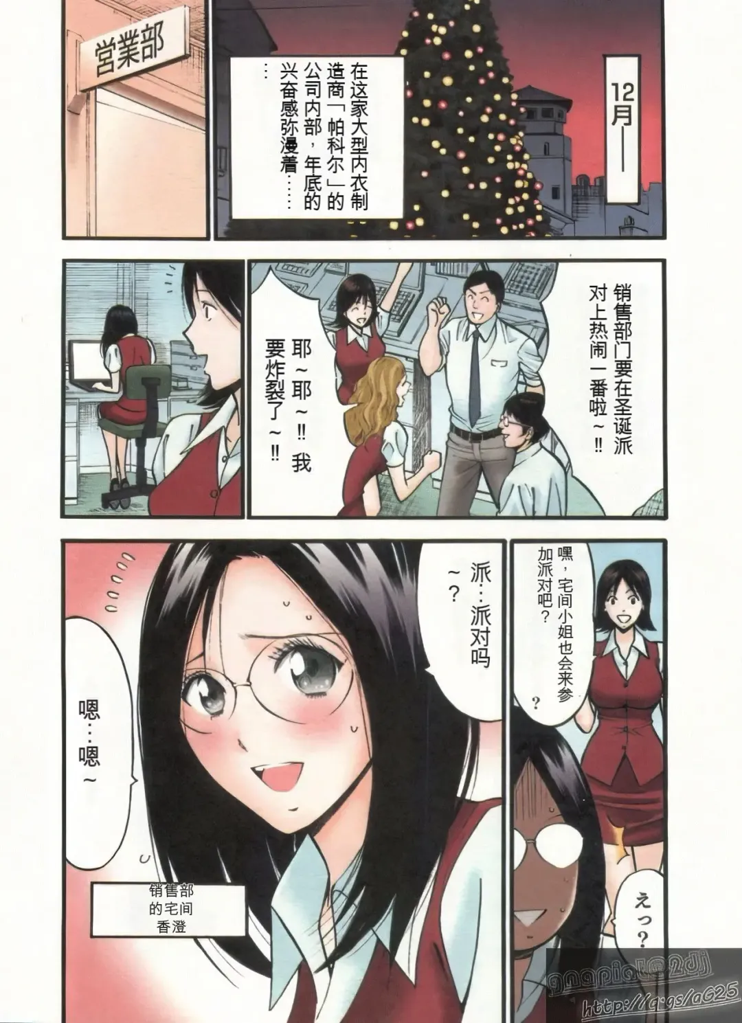 [Nagashima Chosuke] Chounyuu Bakunyuu Kabushikigaisha Fhentai - Page 53