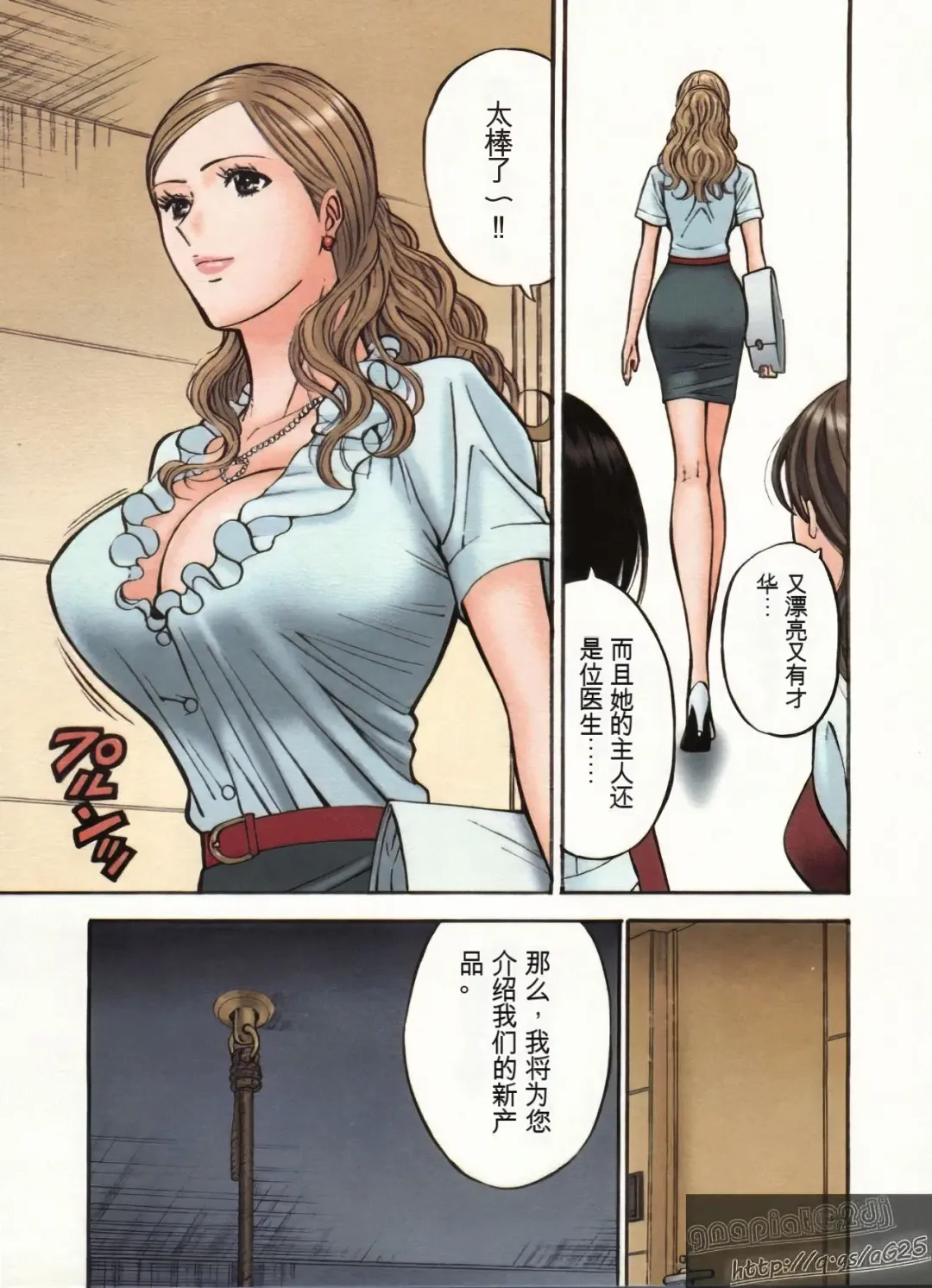 [Nagashima Chosuke] Chounyuu Bakunyuu Kabushikigaisha Fhentai - Page 6