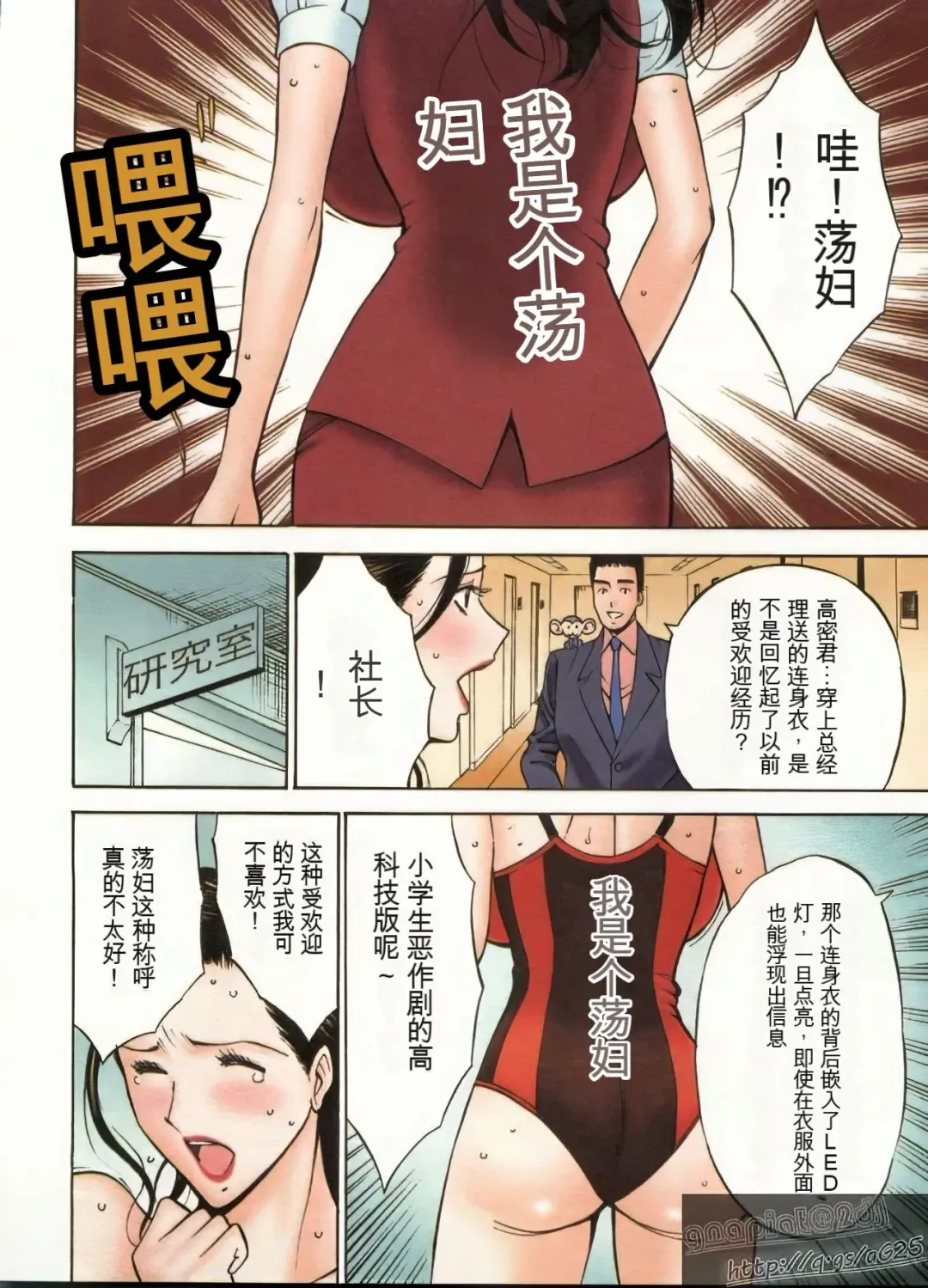 [Nagashima Chosuke] Chounyuu Bakunyuu Kabushikigaisha Fhentai - Page 69