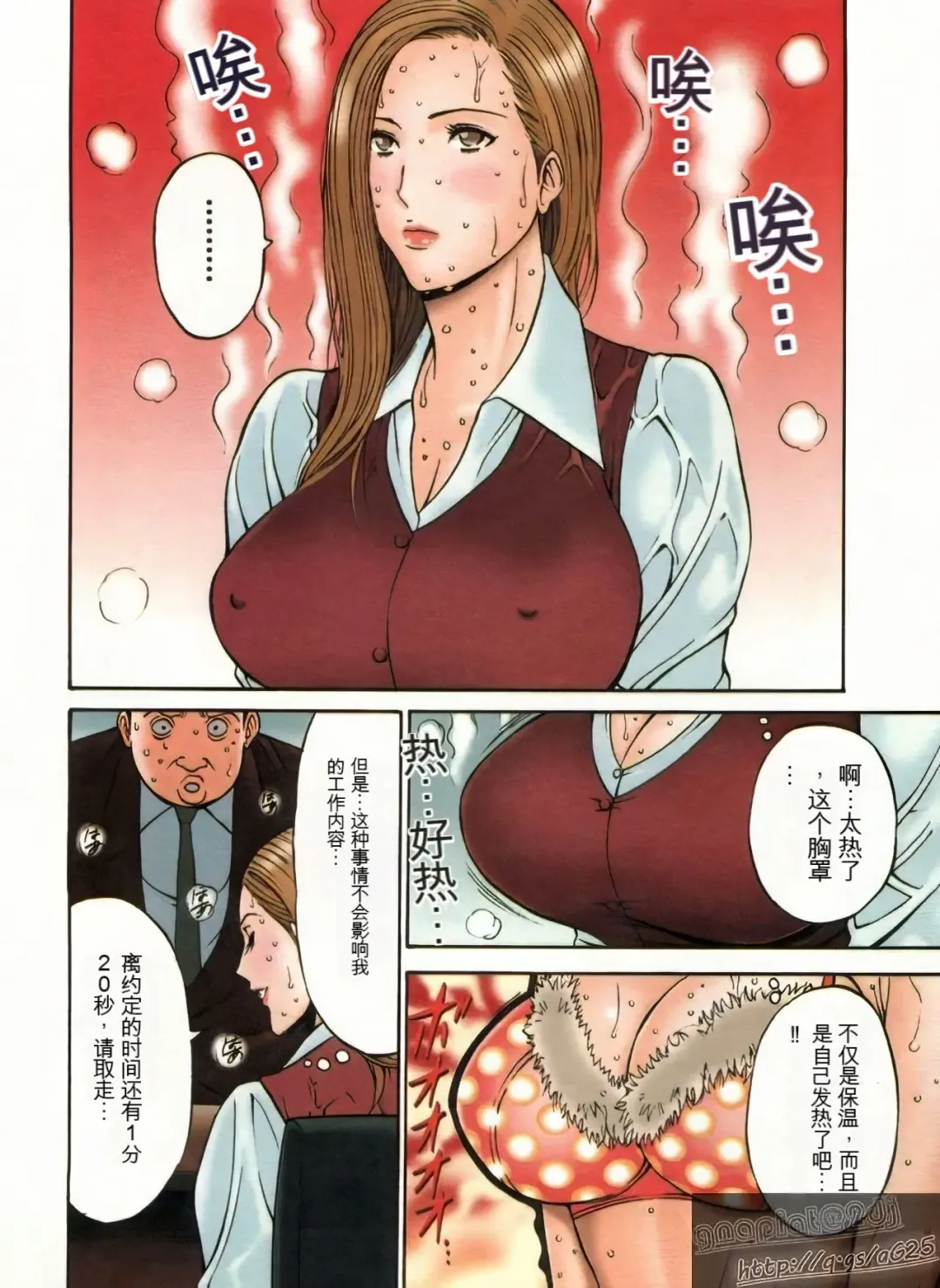[Nagashima Chosuke] Chounyuu Bakunyuu Kabushikigaisha Fhentai - Page 81