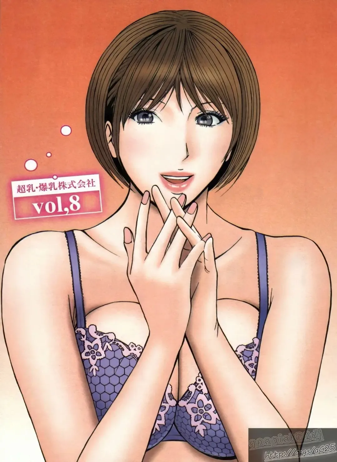 [Nagashima Chosuke] Chounyuu Bakunyuu Kabushikigaisha Fhentai - Page 88