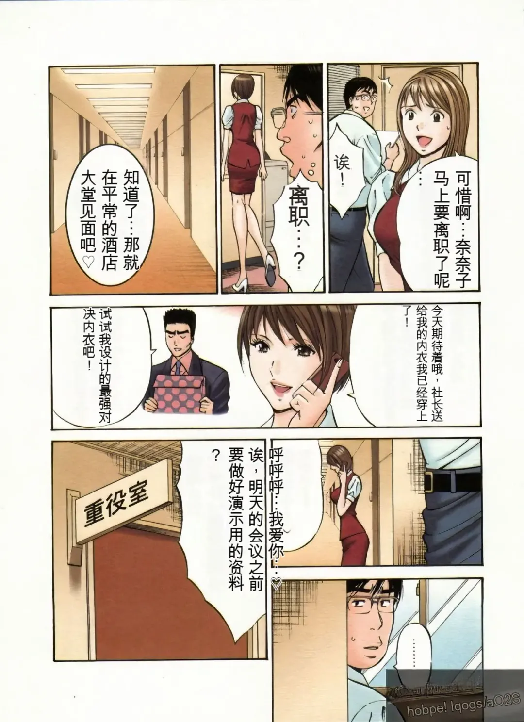 [Nagashima Chosuke] Chounyuu Bakunyuu Kabushikigaisha Fhentai - Page 90