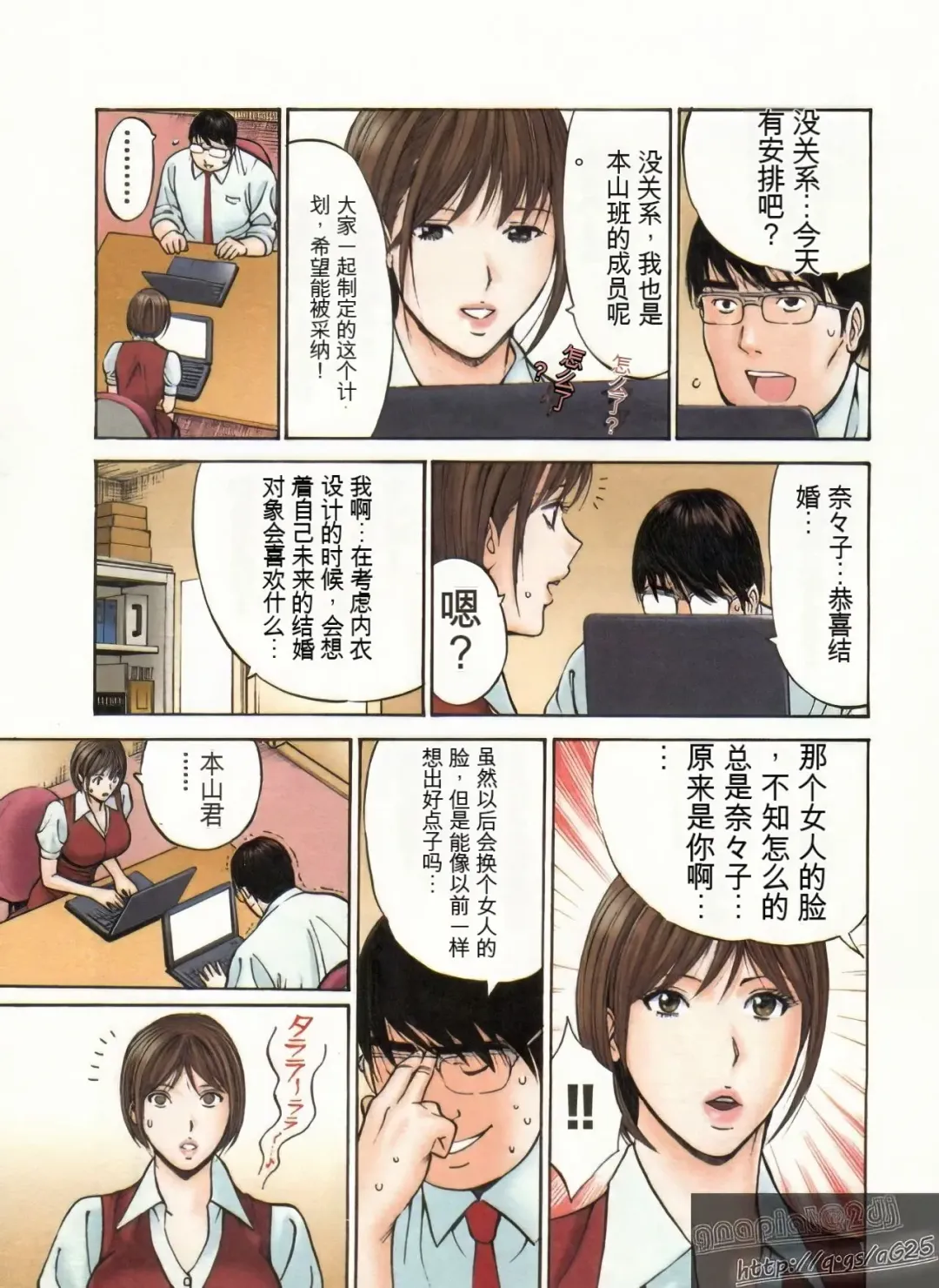 [Nagashima Chosuke] Chounyuu Bakunyuu Kabushikigaisha Fhentai - Page 92