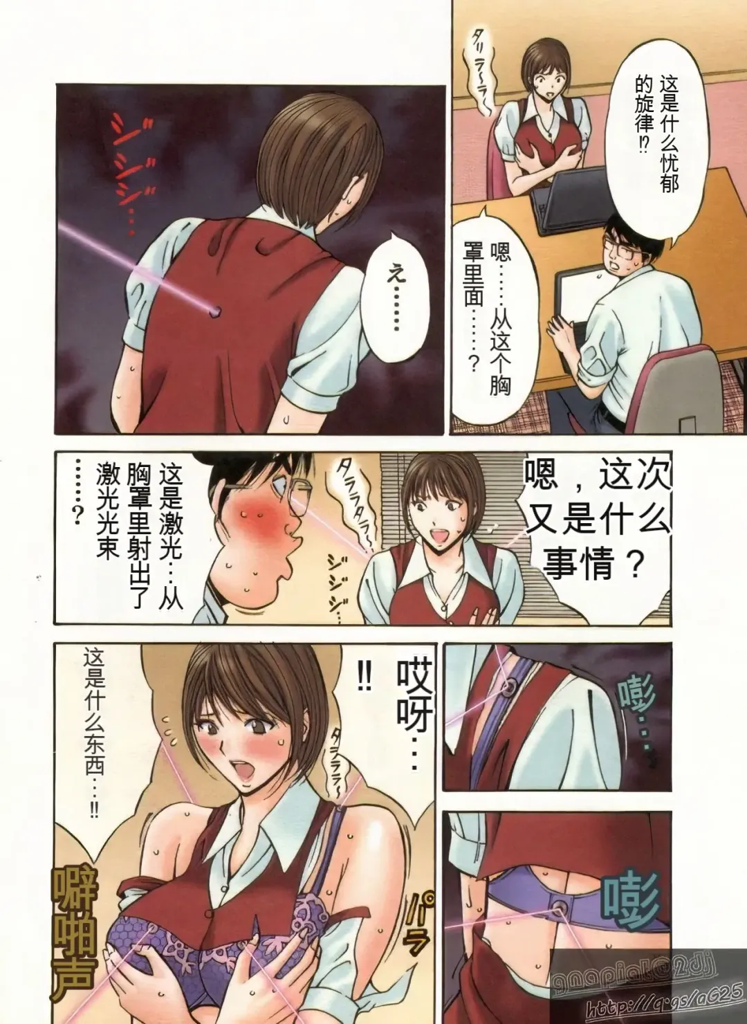 [Nagashima Chosuke] Chounyuu Bakunyuu Kabushikigaisha Fhentai - Page 93