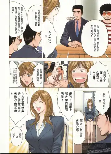 [Nagashima Chosuke] Chounyuu Bakunyuu Kabushikigaisha Fhentai - Page 103