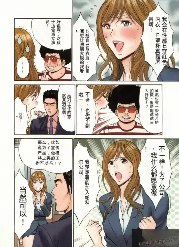 [Nagashima Chosuke] Chounyuu Bakunyuu Kabushikigaisha Fhentai - Page 105