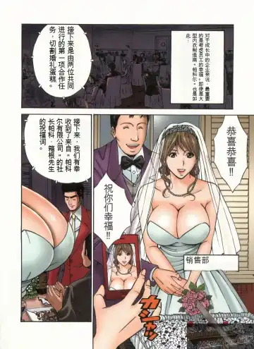 [Nagashima Chosuke] Chounyuu Bakunyuu Kabushikigaisha Fhentai - Page 125