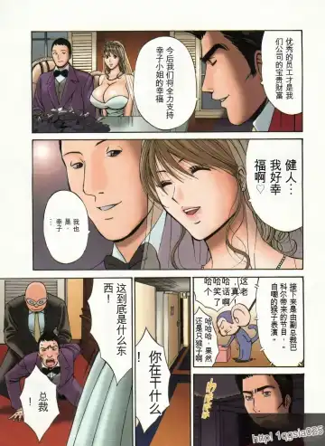 [Nagashima Chosuke] Chounyuu Bakunyuu Kabushikigaisha Fhentai - Page 126