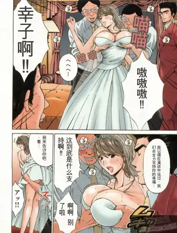 [Nagashima Chosuke] Chounyuu Bakunyuu Kabushikigaisha Fhentai - Page 127