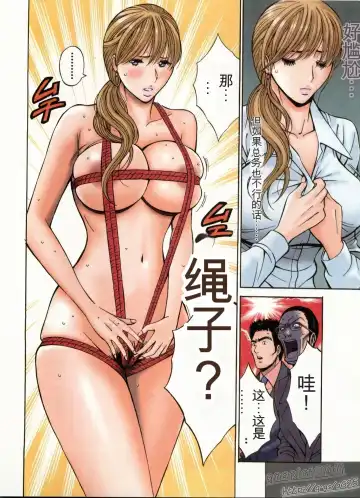 [Nagashima Chosuke] Chounyuu Bakunyuu Kabushikigaisha Fhentai - Page 139