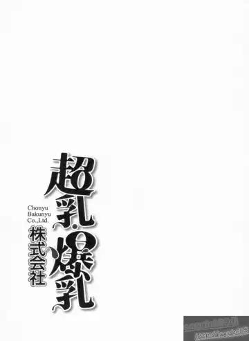 [Nagashima Chosuke] Chounyuu Bakunyuu Kabushikigaisha Fhentai - Page 148