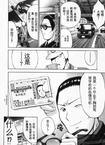 [Nagashima Chosuke] Chounyuu Bakunyuu Kabushikigaisha Fhentai - Page 161