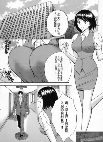 [Nagashima Chosuke] Chounyuu Bakunyuu Kabushikigaisha Fhentai - Page 162