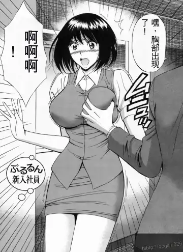 [Nagashima Chosuke] Chounyuu Bakunyuu Kabushikigaisha Fhentai - Page 163