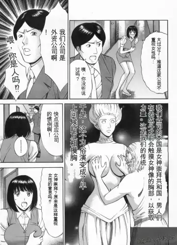 [Nagashima Chosuke] Chounyuu Bakunyuu Kabushikigaisha Fhentai - Page 164