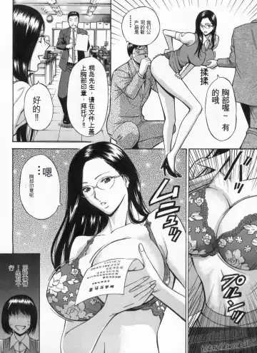 [Nagashima Chosuke] Chounyuu Bakunyuu Kabushikigaisha Fhentai - Page 167