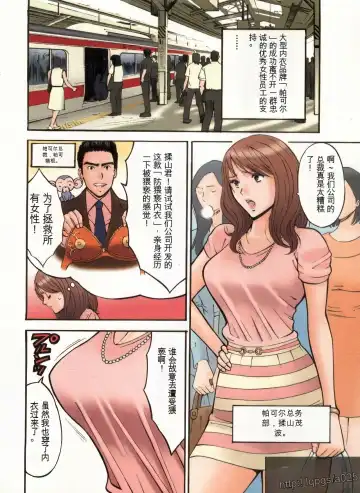 [Nagashima Chosuke] Chounyuu Bakunyuu Kabushikigaisha Fhentai - Page 17