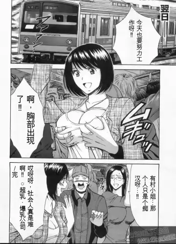 [Nagashima Chosuke] Chounyuu Bakunyuu Kabushikigaisha Fhentai - Page 171