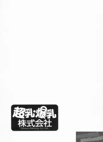 [Nagashima Chosuke] Chounyuu Bakunyuu Kabushikigaisha Fhentai - Page 172