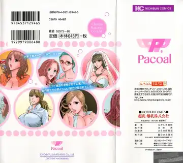 [Nagashima Chosuke] Chounyuu Bakunyuu Kabushikigaisha Fhentai - Page 2