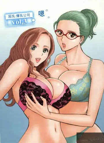 [Nagashima Chosuke] Chounyuu Bakunyuu Kabushikigaisha Fhentai - Page 28