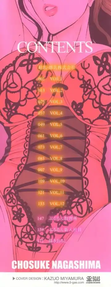 [Nagashima Chosuke] Chounyuu Bakunyuu Kabushikigaisha Fhentai - Page 3