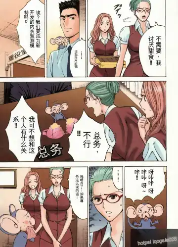 [Nagashima Chosuke] Chounyuu Bakunyuu Kabushikigaisha Fhentai - Page 30