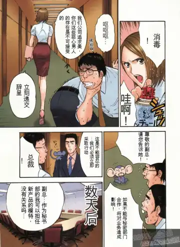 [Nagashima Chosuke] Chounyuu Bakunyuu Kabushikigaisha Fhentai - Page 42