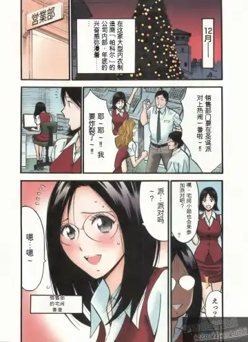 [Nagashima Chosuke] Chounyuu Bakunyuu Kabushikigaisha Fhentai - Page 53