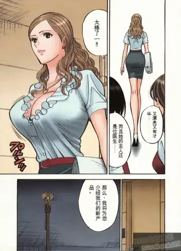 [Nagashima Chosuke] Chounyuu Bakunyuu Kabushikigaisha Fhentai - Page 6